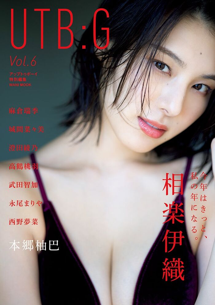 [Underwear image] Former Nogizaka46 is the largest exposure in history wwwwwwwwwww Iori Sagara, 1st photo book will be released! Lingerie swimsuit cut with bra straps removed are released in advance!! 53th image