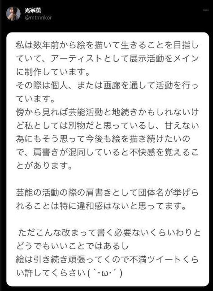 This is a picture by former AKB artist Kaoru Mitsumune Mr./Ms. 7th image