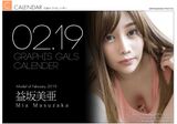 益坂美亜、Mia Masuzaka 益坂美亜 [Graphis] 每日一枚 寫真集