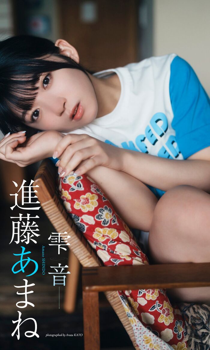 進藤あまね [Weekly Playboy] 2023.09.04 No.36 10th image