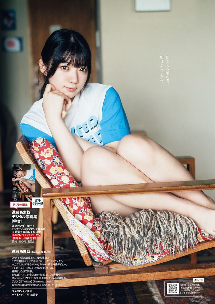 進藤あまね [Weekly Playboy] 2023.09.04 No.36 7th image