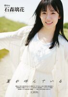 Rika Ishimori (Sakurazaka46) [EnTame] Monthly Entertainment 2023.08