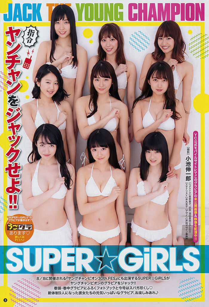 August 7, 2018 [Photo] 9 members of Rina Asakawa's idol group 'SUPER☆GiRLS' are sexy and liberated together (39P, film) 3th image