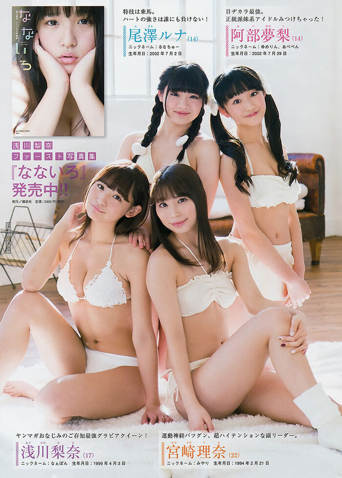 August 7, 2018 [Photo] 9 members of Rina Asakawa's idol group 'SUPER☆GiRLS' are sexy and liberated together (39P, film) 33th image