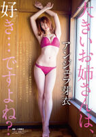 Angela Mei (23) Fair-skinned beautiful breasts bikini and bunny girl costume. --Added on 3/17/2021 from here--