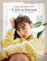 Kyoko Saito R&L Magazine 2020.02