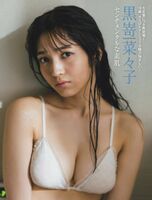 Nanako Kurosaki [FRIDAY] 2023.02.10