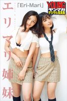 Sister Erica Marina, who was a hot topic as an active beautiful girl JK Gravure, said that gravure is black history, but after a while she starts to take it off again ww