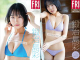 [Image] An idol very similar to MEGUMI, the first swimsuit gravure ban has been lifted wwwwwwwww Apga Kajijima Aya, showing off outstanding proportions at FRIDAY!!