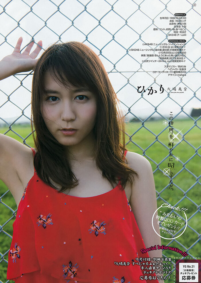 2016年10月24日 大場美奈成熟美乳魅力大放送 11th image