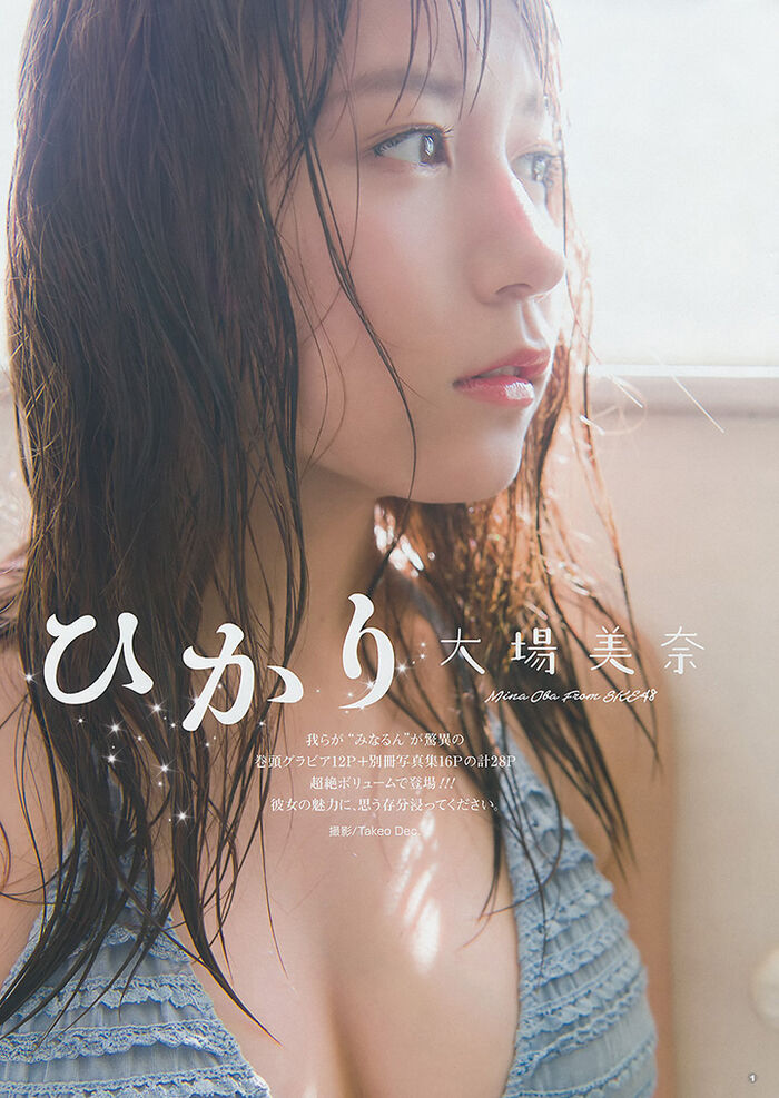 2016年10月24日 大場美奈成熟美乳魅力大放送 2th image