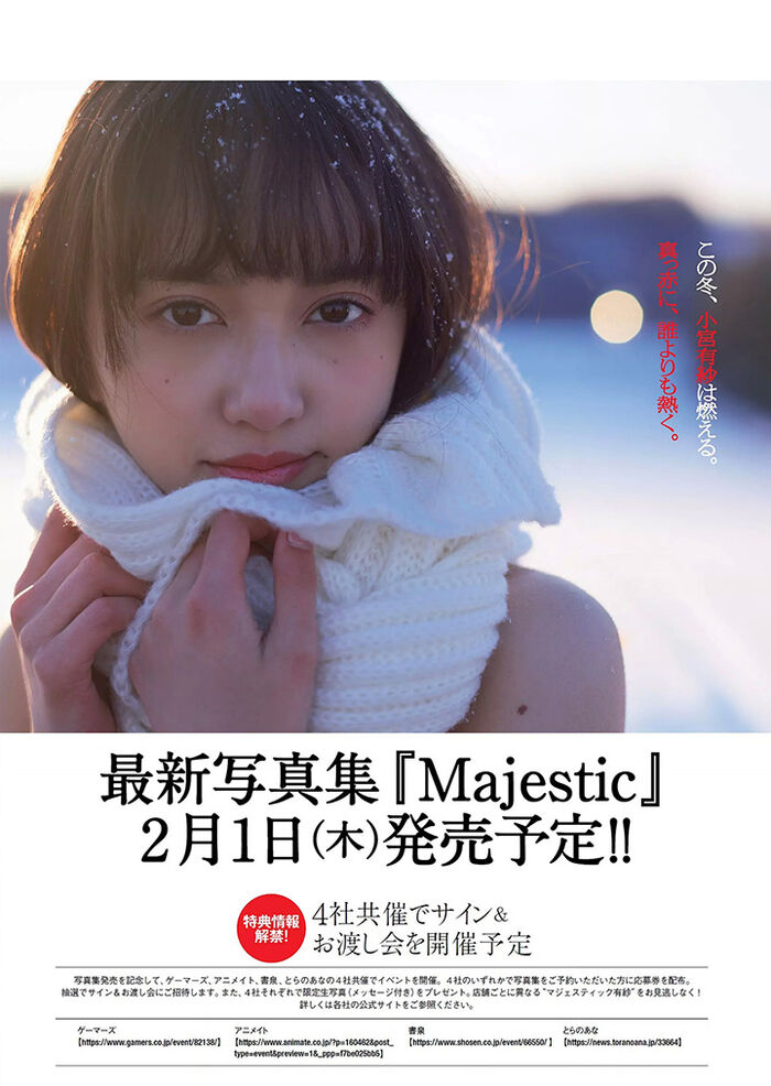 February 21, 2018 【寫真】聲優idol statue 小宮有紗為新寫真集以鄰家妹妹性感全力宣傳 13th image