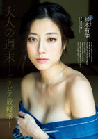 2015年10月19日 【寫真】杉本有美寫真最終章古典美人白滑曲線盡現