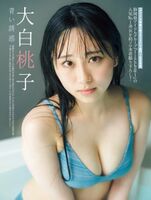 桃子大白 [FRIDAY] 2023.06.02