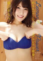藤白れもん [Weekly Big Comic Spirits] 週刊ビッグcomic spirits 2023.02.27 No.11