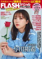 Nogizaka46 Yuki Yoda Flash Gravure BEST 2023 New Year 2022.12.22