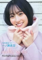 Nogizaka46 Miku Ichinose Flash Gravure BEST 2023 New Year 2022.12.22