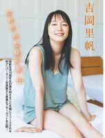 Riho Yoshioka [Flash] 2023.01.03-10-17 No.1672