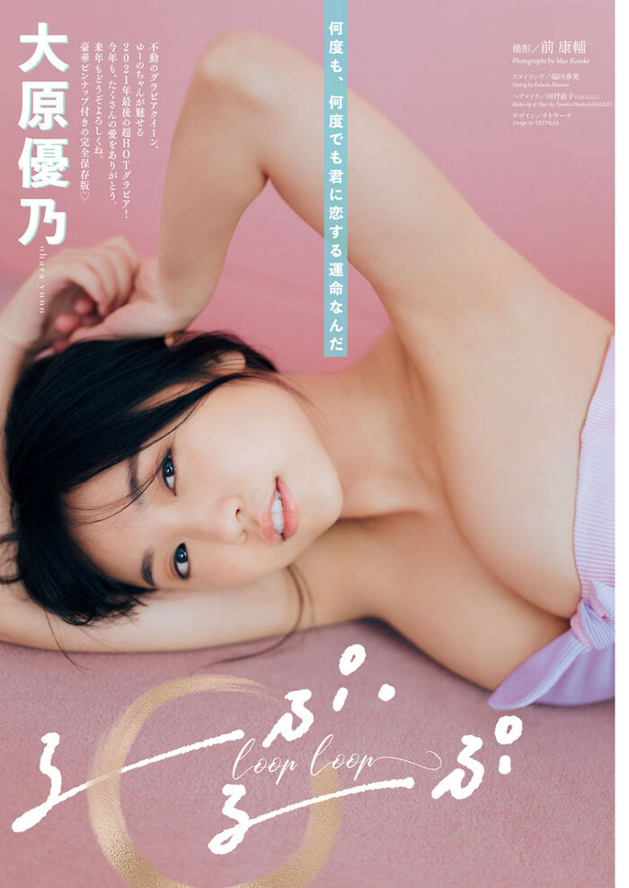 Yuno Ohara [Big Comic Spirits] 2022 No.01 3th image