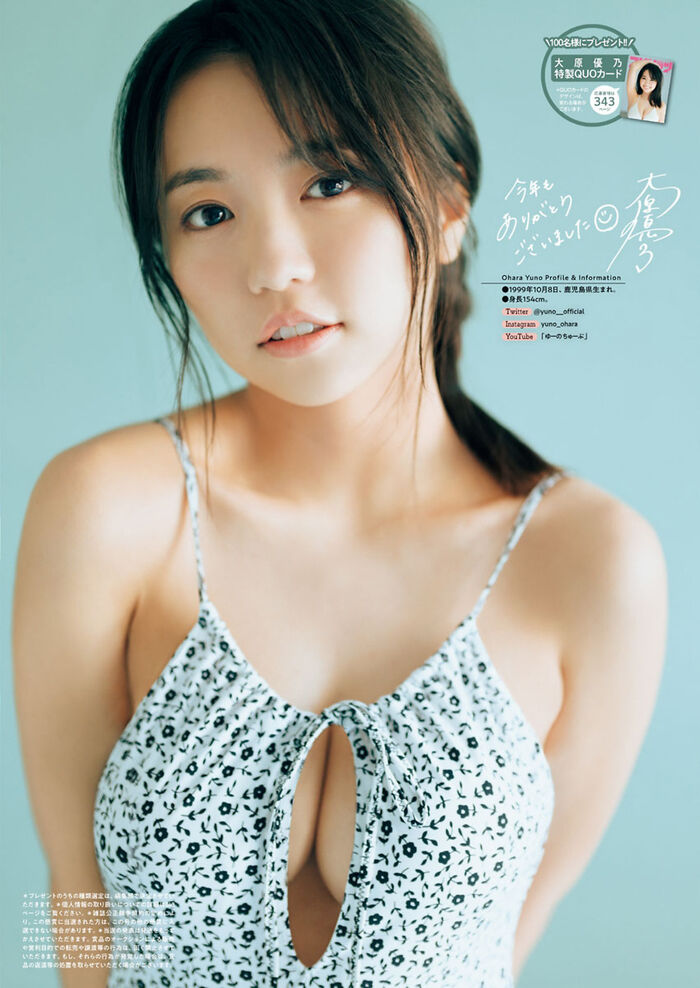 Yuno Ohara [Big Comic Spirits] 2022 No.01 9th image