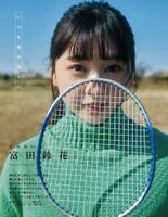 Hyugasaka 46 Suzuka Tomita [EX Masses] 2023.04