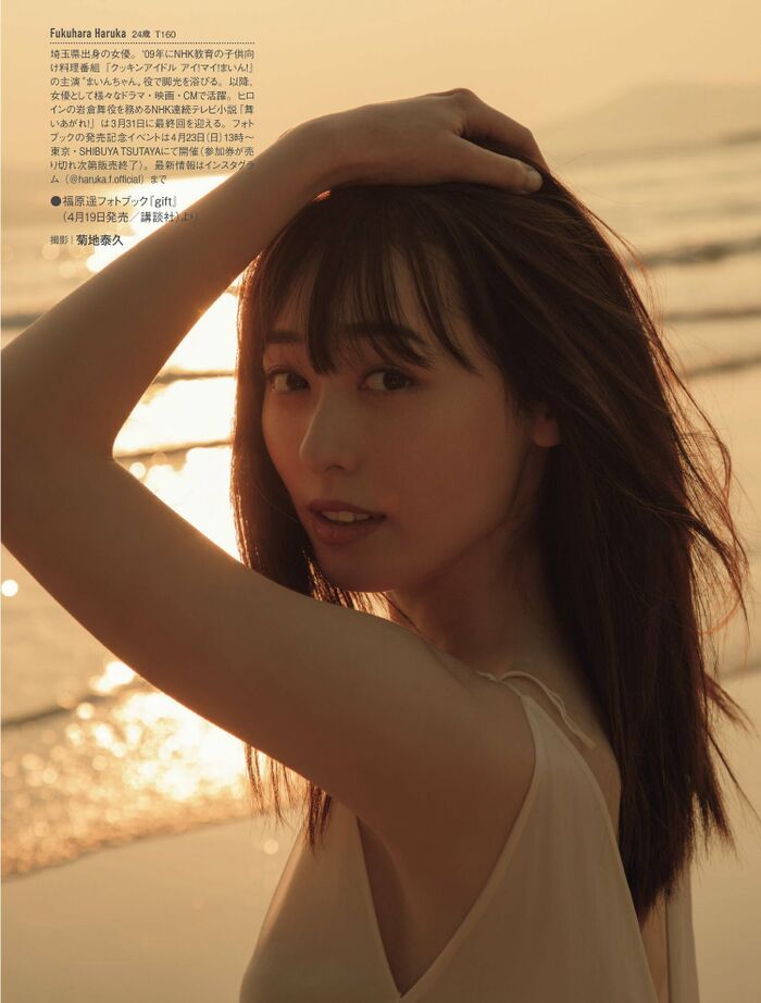 Haruka Fukuhara [FRIDAY] 2023.04.14 6th image