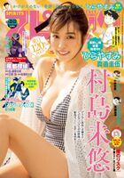 Colossal breasts constricted beauty, F cup milk overflowing from bikini is too naughty wwwwwwww Miyu Murashima, spirits swimsuit gravure video is very popular!!