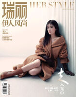 瑞麗雜誌走入光中—李沁[套圖]