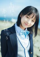Runa Ichinose [Weekly Playboy] 2023.03.27 No.12-13