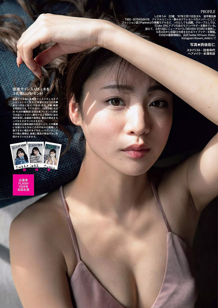 July 25, 2019 [寫真] 志田友美美以無敵修長美腿在idol 模特兒寫真三方面同時發展 (38P,片) 34th image