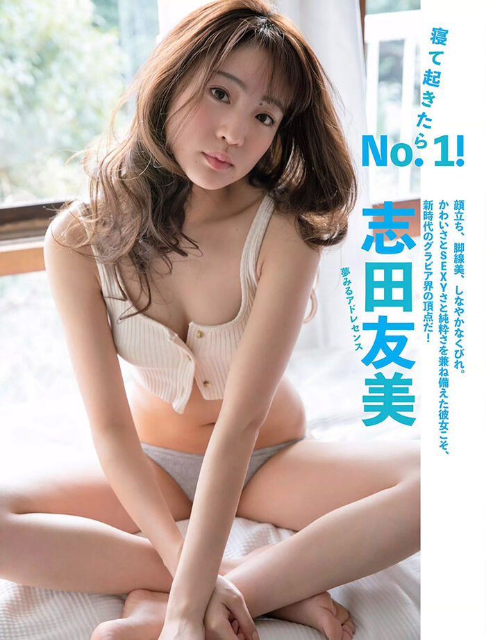 July 25, 2019 [寫真] 志田友美美以無敵修長美腿在idol 模特兒寫真三方面同時發展 (38P,片) 7th image