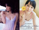 March 28, 2018 [寫真] Riho Yoshioka starring Nichigeki 雜誌 Exposure, 大增清純妖艷 Sober Sexual Sensation Shape Elephant 百變 (30P)