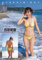 F-cup active dental hygienist Aika Nishihara erotic statue--Added on 2021/2/13 from here--
