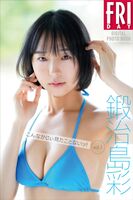 Up Up Girls Familiar with Nose Recorder (2) Aya Kajijima, challenging her first gravure and showing her transcendent beautiful body in a bikini ww