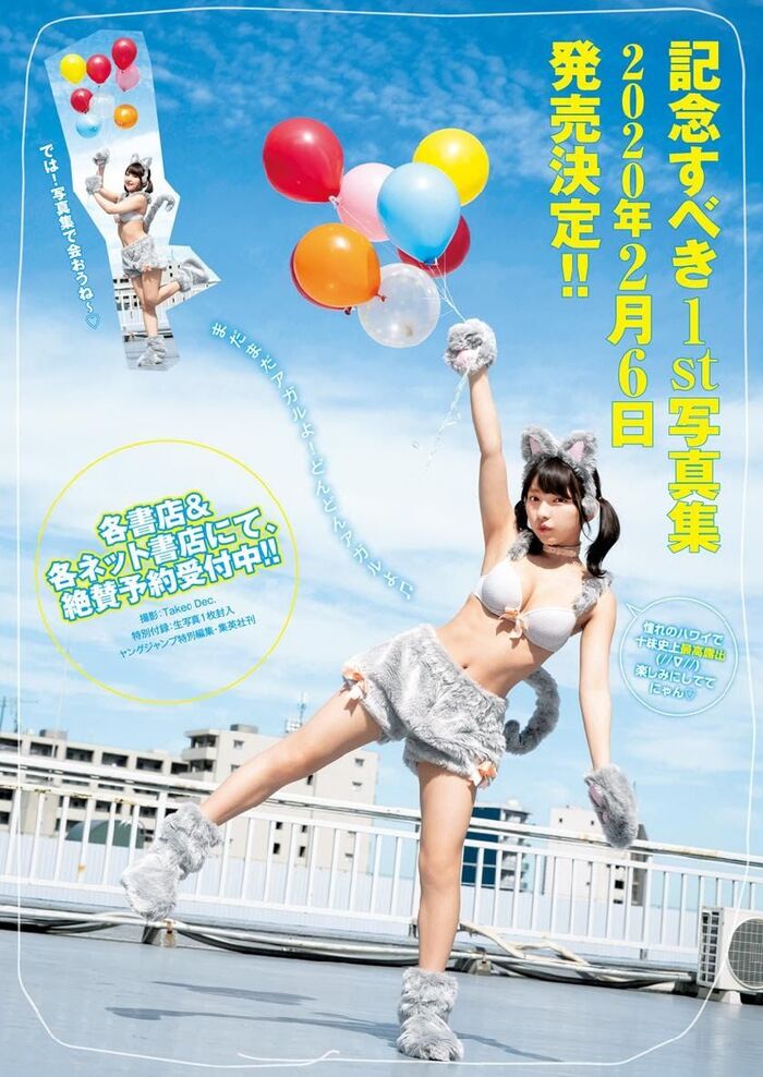 Jumi Innocent Beauty Mock ..... 讓人無法抗拒想呵護她 13th image