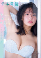 Rio Teramoto A new charm of a 19-year-old who increases her brilliance and dazzle.