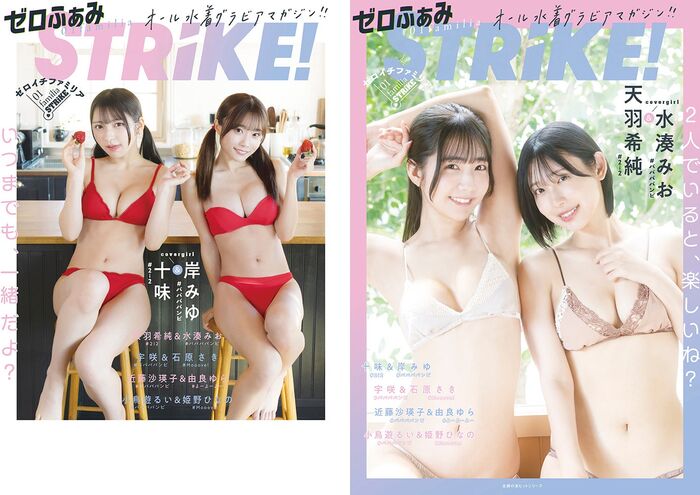 [Swimsuit image] Even though she is 145 cm tall, her idol with huge breasts is dangerous wwwwwwww Miyu Kishi, boldly releases her powerful bust in the latest gravure photo book!! 7th image