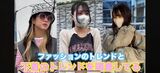Reiwa's fashionable girls, show me even underwear with a fashion check wwwwww