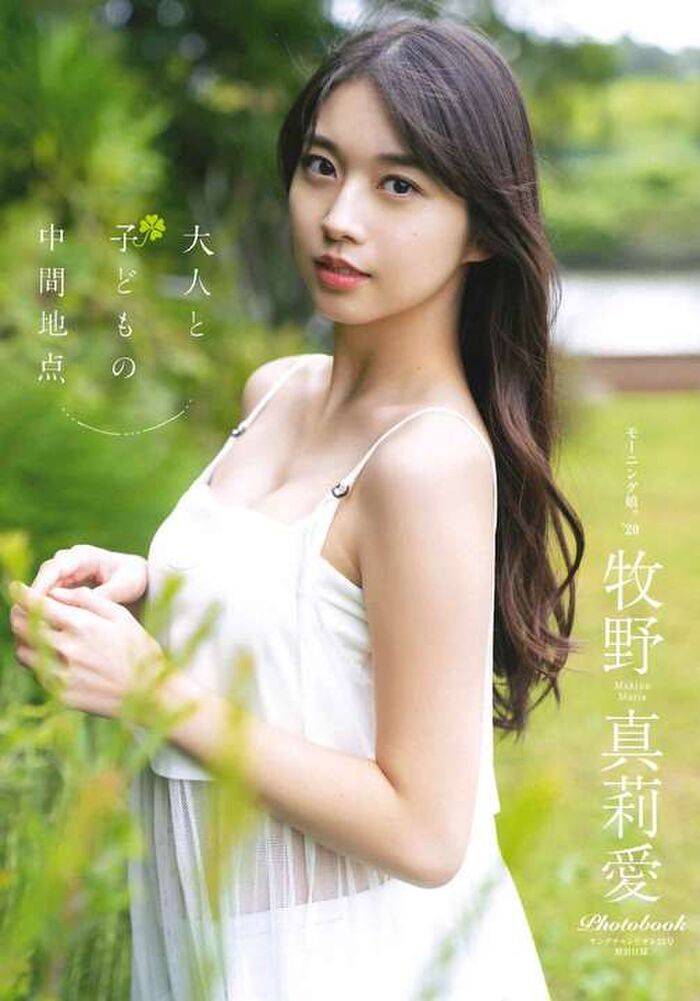 Hayaan Shoujo Group 12th Hitoki Member, Maria Makino 3th image