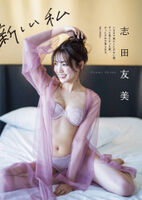 Tomomi Shida The Best Erotic Beauty Statue in the Idol World--Added on 2021/6/7 From here--