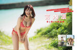 Maneki Kecha Miya Rin Estimated E Cup Beautiful Breasts and Nice Ass--Added 2021/6/9 From here--
