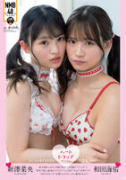 Kaisuke Wada NMB48 Super Rookie Beauty Bust--Added on 2021/11/19 From here--