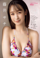 Sachi Fujii Soft and lustrous gravure of ViVi exclusive model--Added on 2021/12/9 from here--