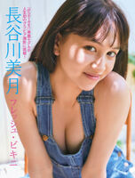Popteen exclusive model Mizuki Hasegawa who appeared on a popular love reality show is her first gravure