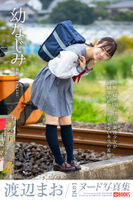 Mao Watanabe Hadaka is an innocent girl who can immerse herself in nostalgia.