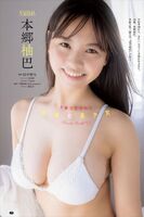 Hongo Yuzuha 本郷柚巴