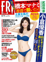 August 15, 2017 [寫真] Yuka Ogura Summer Day Great Liberation 燦爛笑容纖瘦waist branch god class G 奶 Earthquake Union, 有片
