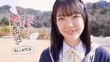 Minami Matsuyama, who has a cute innocent smile and charming double teeth, suddenly lifts the ban on sex toys with radical exposure that does not seem to be a debut work ww