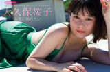 Sakurako Okubo Healing Heroine with a Glamorous Body--Added on 2022/12/20 from here--