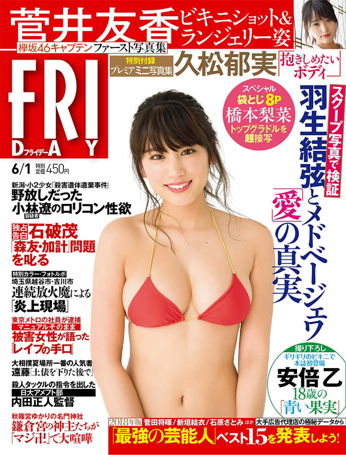 January 27, 2018 [寫真] Hisamatsu Iku Tsuka Summer Day Revenge Exhibitor Present Xiao Xiao IroF 奶 Past Most Sexual Feeling Beauty Exposure Ceremony 榜公佈 (35P,片) 17th image